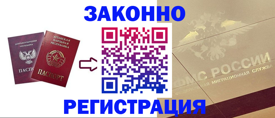 временная регистрация купить в Краснознаменске